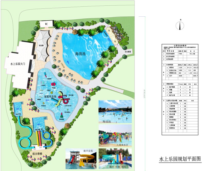 新疆水上乐园平面图 - 策划设计--佛山创乐|水上乐园设备|水上乐园